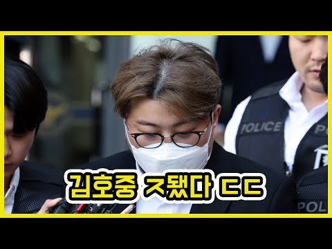 김호중 징역 3년 6개월 구형 ㄷㄷ | 도람뿌