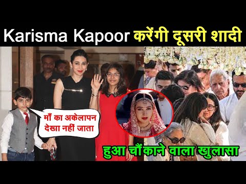 Karisma Kapoor की दूसरी शादी करने पर बेटे ने दिया चौका देने वाला बयान! Karishma Second Marriage