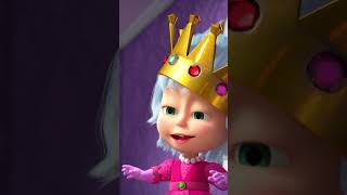 Su Majestad Masha 👑👧 #Shorts #MashayelOsoCastellano #¡DiosSalveALaReina! #cartoon #kids