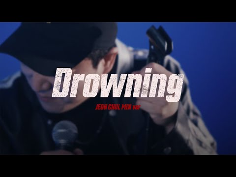 "이게 커버라고? 전율 돋는 WOODZ - Drowning  ㅣ전철민  (JEON CHUL MIN)