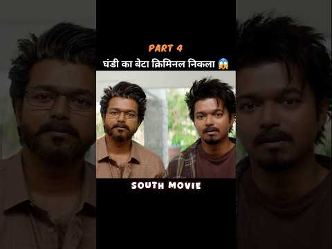 The Greatest of all Time Full Movie in Hindi | #explaintv #south #shorts