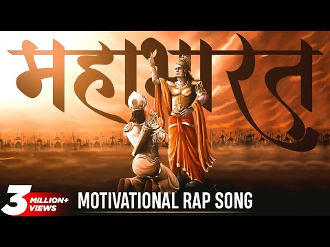 MAHABHART Rap TRAILER | AbbyViral @KaviAmitSharma @djinkarnate