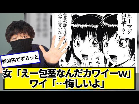 マジでブラボー！法経男子のみんなは絶対にチェックしような！【ネットの反応】#美女bra