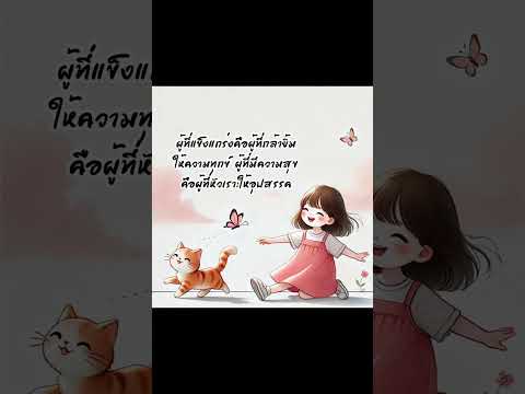 VBACรามอินทรากำลังใจดีๆจากบ้านหลังนี้เป็นเพื่อนเป็นพี่เป็นน้ Caption V by VBAC VBACรามอินทรากำลังใจดีๆจากบ้านหลังนี้เป็นเพื่อนเป็นพี่เป็นน้