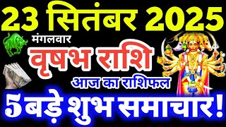 Vrishabha Rashi 23 September 2025 Aaj Ka Vrishabha Rashifal Vrishabha Rashifal 23 September 2025