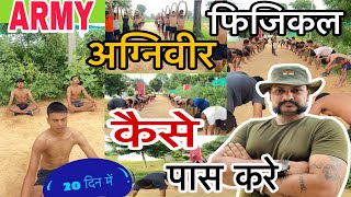 गारंटी से होगा 7 दिन में 1600 मीटर का टाइम कम army rally bharti running | 1600 m Running Tips