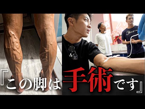 脚を手術することになりました。
