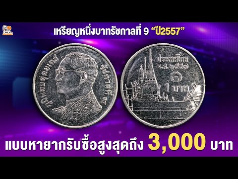 สายเก็บสะสมพลาดไม่ได้ ของดีแบบว่าราคาถุกเว่อร์ -[Live 17-6-68]