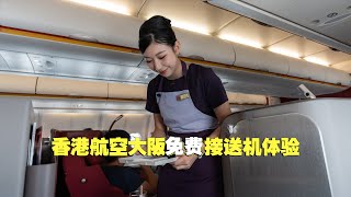 Hong Kong Airlines Osaka Free Airport Pickup Experience