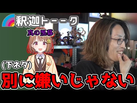 遂に真の黒幕が正体を現し 必死に反撃をする男たち「雑談ダイジェスト」【SHAKA/雑談】