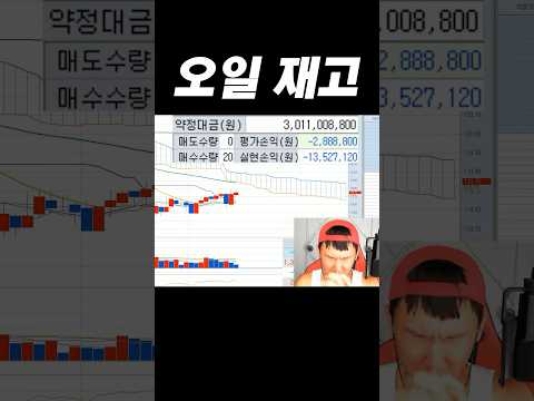 오일 역사상 최고점에 30억 롱 배팅