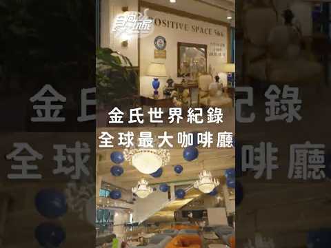 在全球最大咖啡廳挑戰韓國年輕人點咖啡！