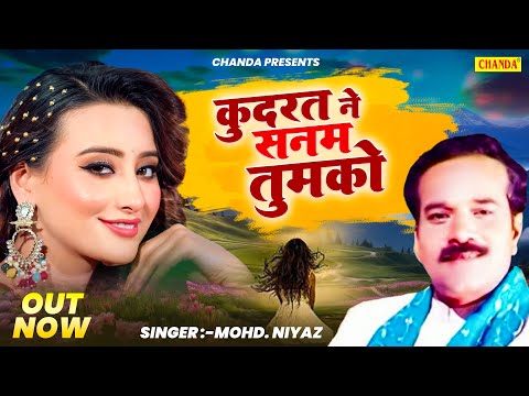 Kudrat Ne Sanam Tumko |  कुदरत ने सनम तुमको  | Mohd. Niyaz | Hindi Love Songs
