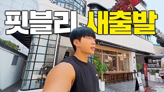 회사 폐업하고 대표에서 직원으로 다시 시작 【VLOG9】