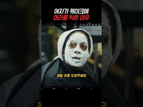인간 관계에 절대적 강자는 없는 이유 #쇼츠