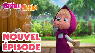 💥 Nouvel épisode 👱‍♀️ Un drôle d'invité 🐰🏡 Masha et Michka