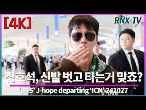 J HOPE LIVE NOW🔴J HOPE LLEGA AL AEROPUERTO💜 21/11/2024 🔴EN VIVO AHORA