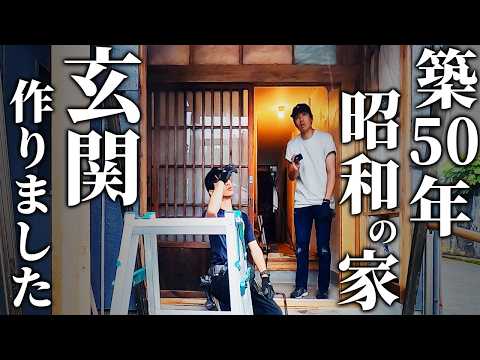 築50年の家に0から玄関を作る！大工と一緒に昭和の空き家を大改造！！【温泉街の空き家DIY】 第39話