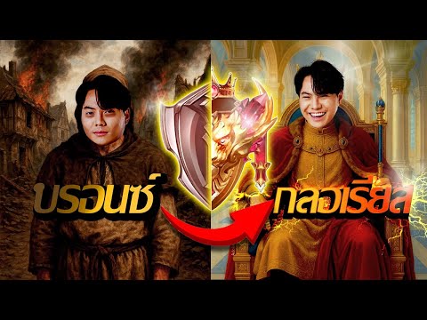 rank 300ดาว ไป310ดาว