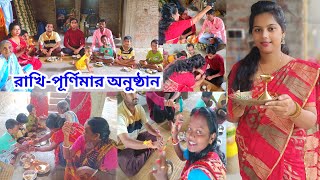 আদরেরএকমাত্র বোন🤗পাঁচ দাদা ভাইদের নিয়ে রাখিপূর্ণিমার দিনটায়কিভাবে অনুষ্ঠান করেকাটালাম চলুন দেখায়