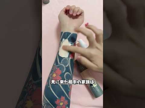 タトゥーを消すその日まで🥺
