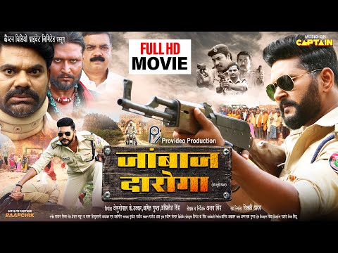 JANBAAZ DAROGA | जांबाज दारोगा | YASH KUMAR | FALAK KHAN | DEV SINGH - NEW MOVIE 2025
