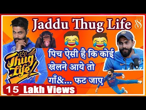Ravindra Jadeja Thug Life 🔥 Jaddu Thug Life 😂 Jadeja Funny Scenes | Vidyarthi Shivam