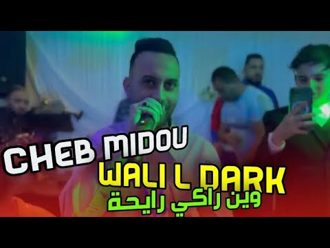 Cheb Midou ™ Wali L Dark © وين راكي رايحة