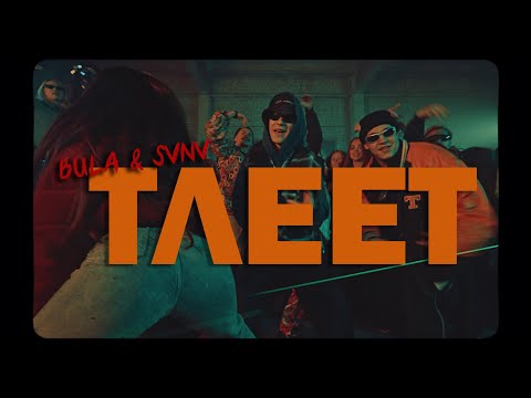 BULA & SVNV - Тлеет (Официальный клип)