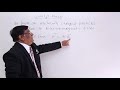 Lorentz Forces and Their Effects