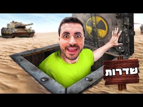 לא תאמינו איך זה נראה מבפנים..