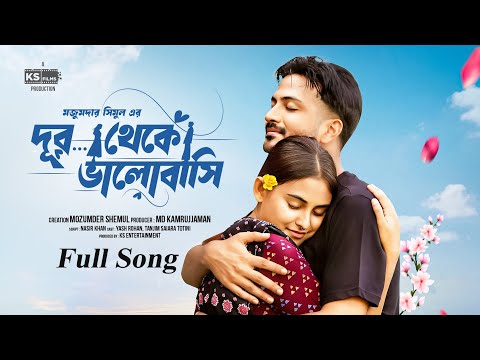 Dur theke Bhalobashi |Full Song |Avraal Sahir |Shithi Saha|Yash Rohan |Totini |Bangla new Song 2025