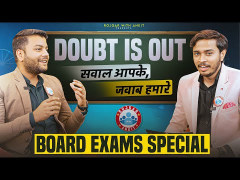 All Chemistry Doubts Solution | Episode #1 | Board Exam 2025 | Doubt is Out | By Avinash Sir RWA