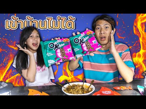 เอาตัวรอดหน้าบ้านตอนตี 3!!! เมื่อเข้าบ้านไม่ได้ ทำมาม่า Squidgame กินกับหมึกกรุบอร่อยม๊าก...มาก ละคร