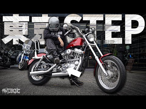 ストリートを駆け抜けろ！ハーレーミッドハイステップ化計画！【東京STEP/Harley-Davidson XLH883カスタム】