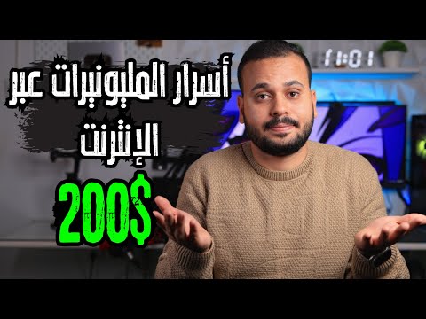 شغل اون لاين للطلاب والسحب فودافون كاش براتب 200$ اسبوعياً للمبتدئين !