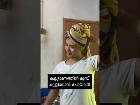 ഇപ്പൊ എല്ലാം ശരിയായി 🤣😁അനുഭവം ഉണ്ടോ 🤣 #comedy #funny #malayalam #ponnani #malayalamcomedy