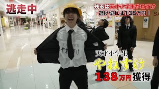 【逃走中】ハンターになりすまして逃げ切る天才チャレンジャーｗｗｗ