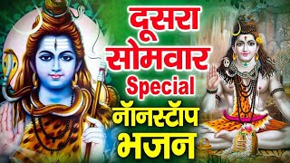 तीसरा सोमवार स्पेशल - नॉन स्टॉप शिव भजन - सावन स्पेशल - non Stop Shiv Bhajan 2025 - Bhajan 2025