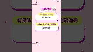 一天兩顆，廚房水管順了💦｜家用【油酵清】水管除油酵素「錠劑」正確使用方式