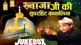उर्स सुपरहिट कव्वालियां Garib Nawaz Superhit Qawwaliyan ~ Ya Garib Nawaz || New Hit Songs 2025