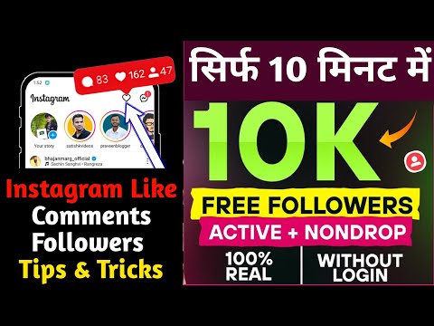 Instagram Par FOLLOWERS Kaise Badhaye | Instagram par likes comments followers kaise badhaye