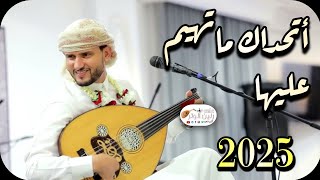 تعالووو سريع | حسين محب | جلسه من المستحيل تكرارها وانا اتحداك ماتهيم عليه والهيام حسيني حصريأ 2025