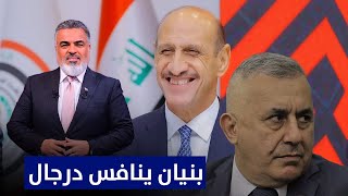 إياد بنيان يعلن الترشيح لمنافسة عدنان درجال على رئاسة اتحاد الكرة | الكأس مع علي نوري