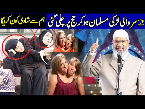 Girl with Two head Reached to Perform Hajj | Zakir Naik @deenspeeches