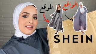 مشترياتي الجديدة من شي ان | فساتين للصيف اخيرا