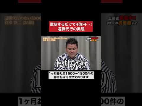 日本最強のブラック企業 #令和の虎 #tigerfunding #shorts
