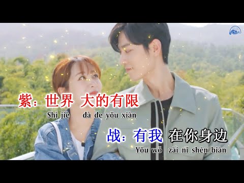 [KARAOKE Beat tách] Quãng đời còn lại xin chỉ giáo nhiều hơn – Dương Tử, Tiêu Chiến | KTV余生请多指教 杨紫肖战