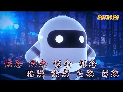 過 – 龍梅子KaraokeKTV 伴奏 左伴右唱 karaoke 卡拉OK 伴唱 instrumental過 – 龍梅子Karaoke