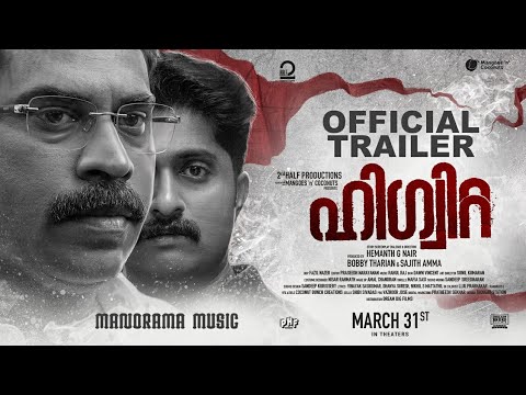 HIGUITA |Official Trailer|Suraj Venjarammodu| Dhyan Sreenivasan |Hemanth G Nair|2nd Half Productions
